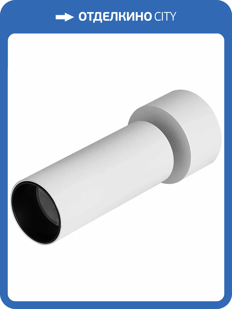 Светильник iLedex Metrica 118-24W-D63-4K-36DG-WH фото 2