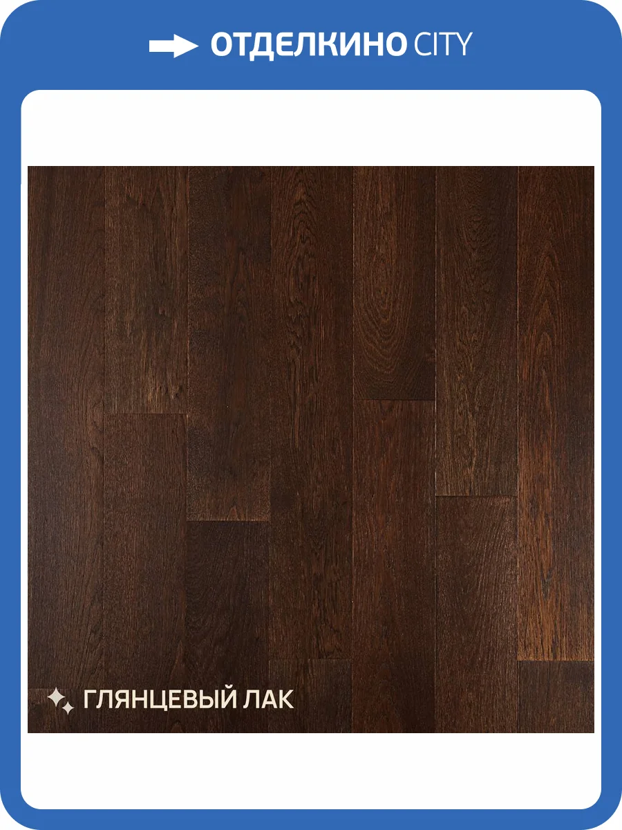 Паркетная доска Royal Parket Дуб Родео лак 390-1500x150x13 фото 2