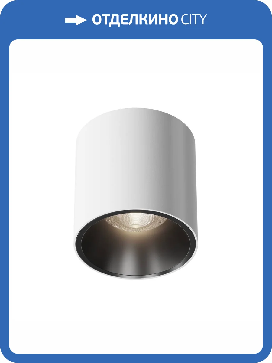 Потолочный светильник Technical Alfa LED C064CL-L12W4K фото 4