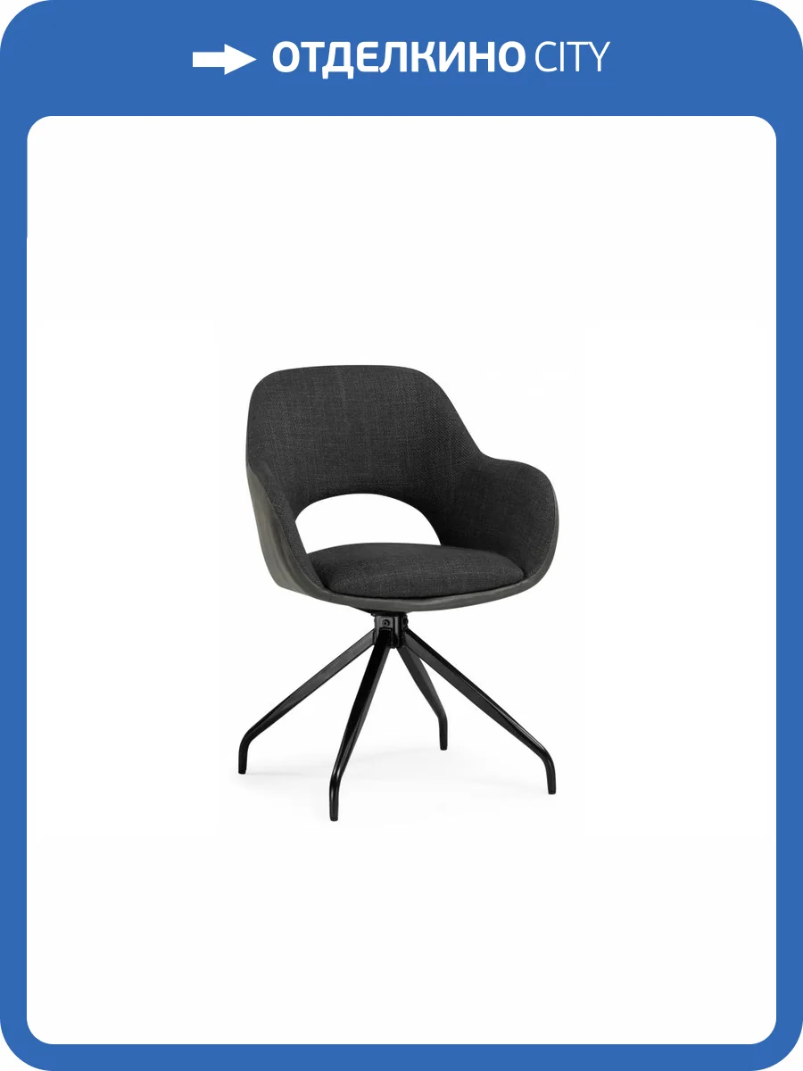 Стул Woodville Memfis 15838 графит, черный фото 2