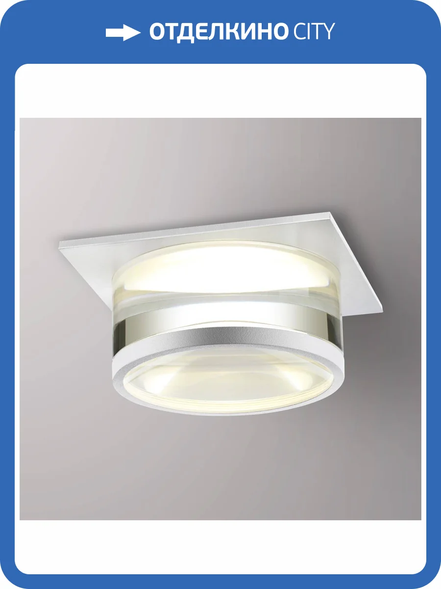 Встраиваемый светильник Novotech Spot 370917 фото 3