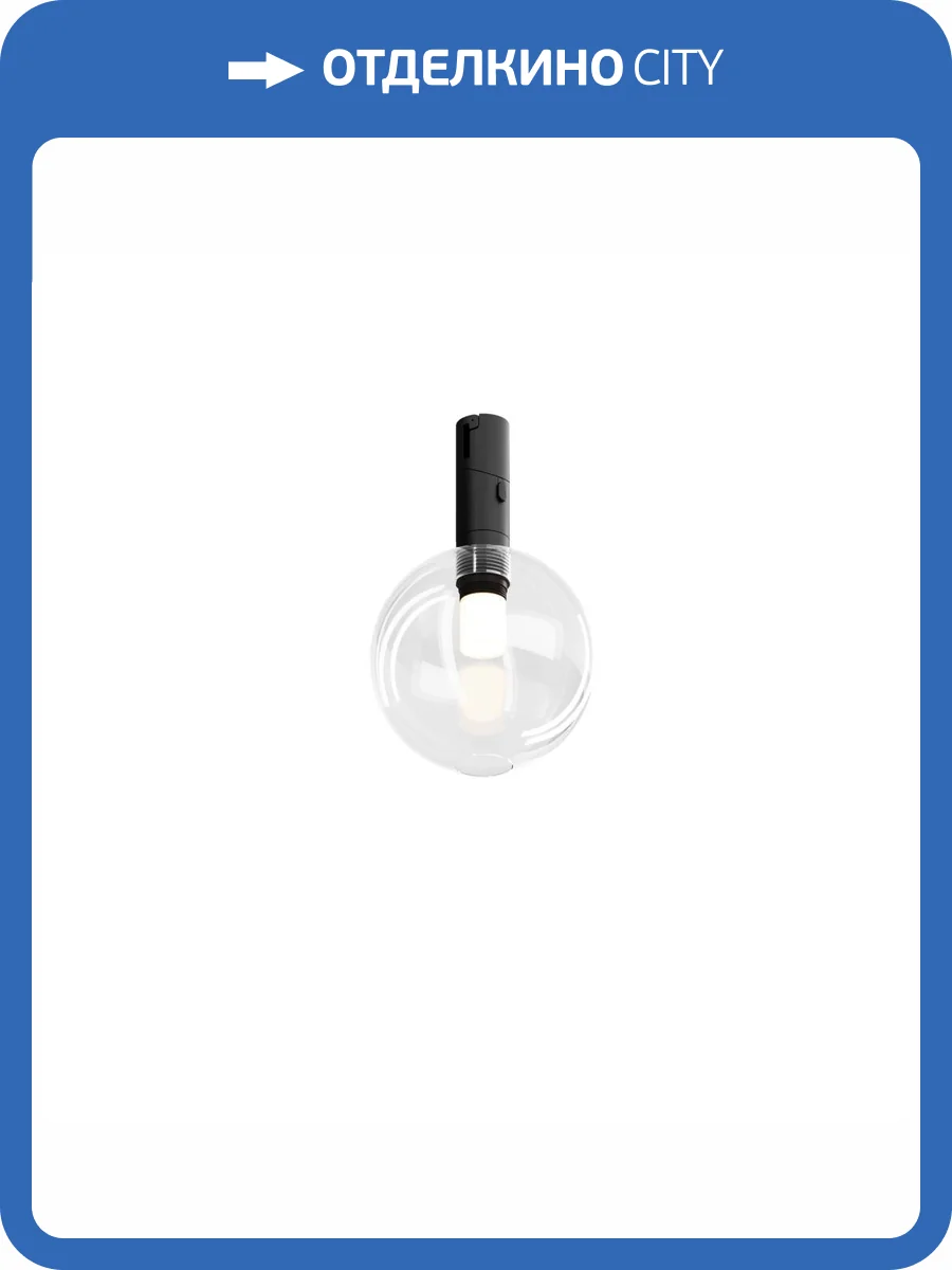 Трековый светильник Technical Bubble TR205-1-3W3K-B фото 7