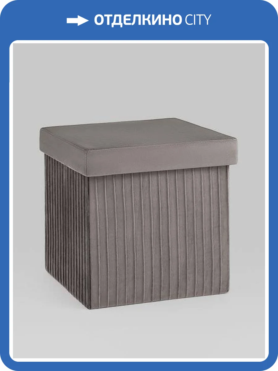 Пуф Stool Group Store Square HS15-F12 V17 антрацитовый фото 6