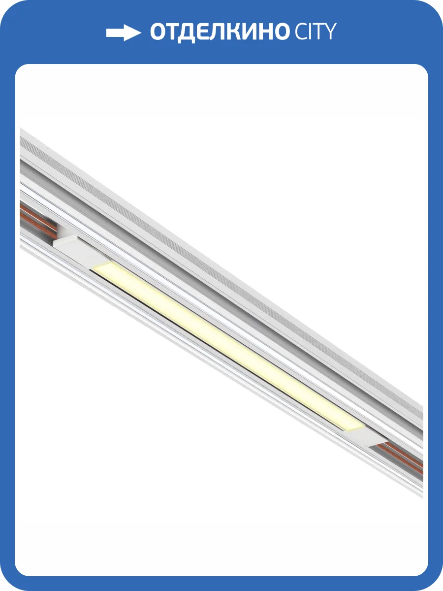 Трековый светильник Novotech Shino 359508 фото 6