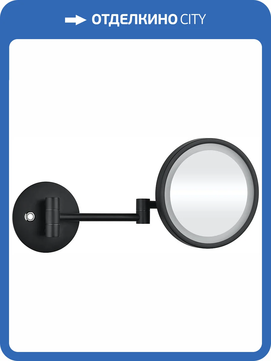 Косметическое зеркало Bemeta Dark 112101140 с подсветкой черное фото 3