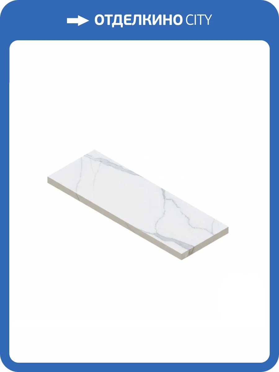 Ступень Atlas Concorde Russia Empire 620070002079 Statuario Scal. Ang. Dx / Эмпаир Статуарио Угловая Пр 33x120 фото 21