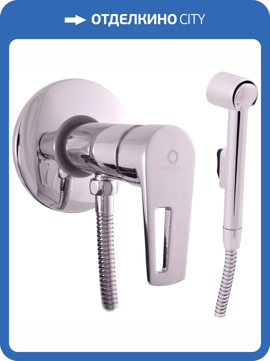 Гигиенический душ Rav Slezak Colorado CO247 с внутренней частью фото 3