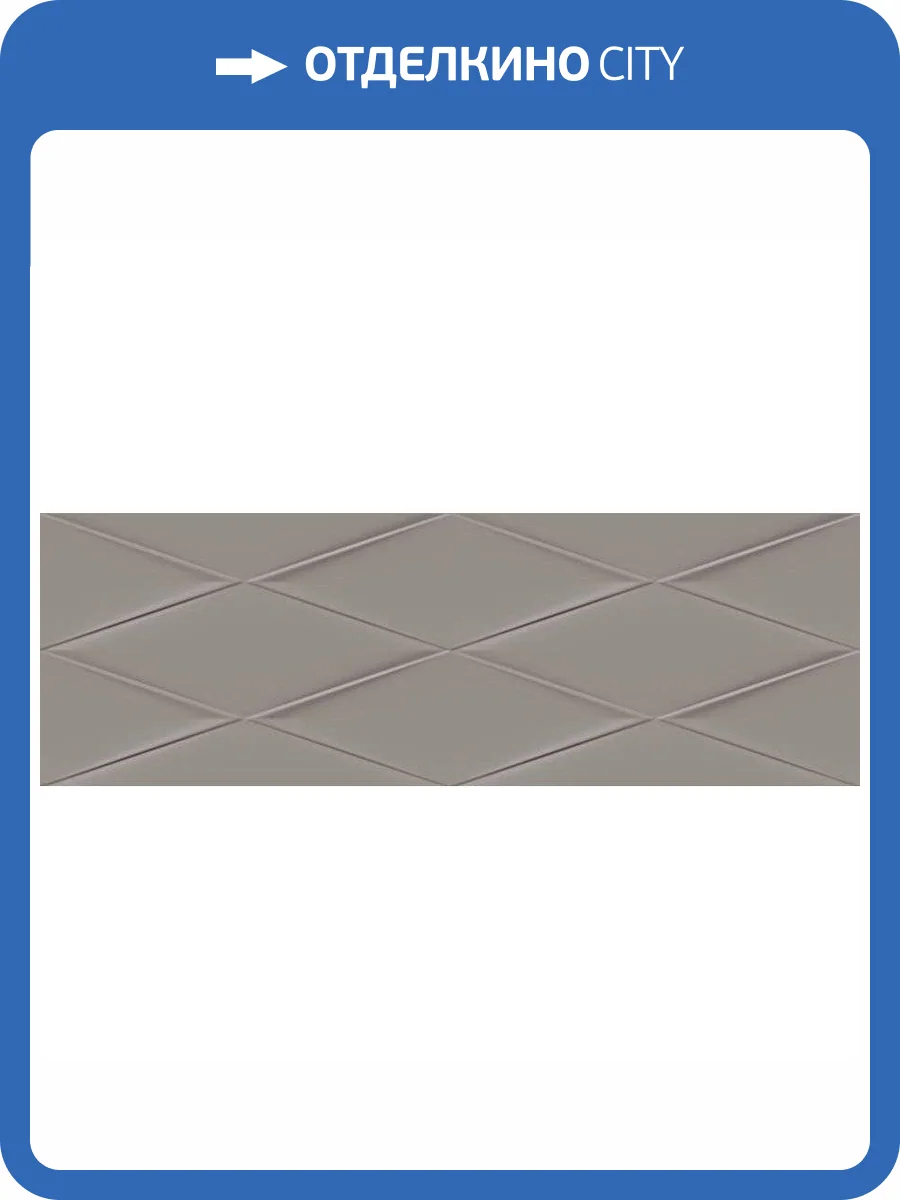 Керамическая плитка Cersanit Vegas VGU092-53 25x75 фото 2