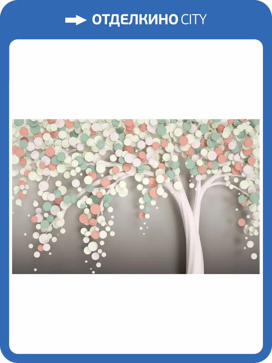 3D Фотообои Artegrafico «Радужное дерево» FANT-098 песок фото 2