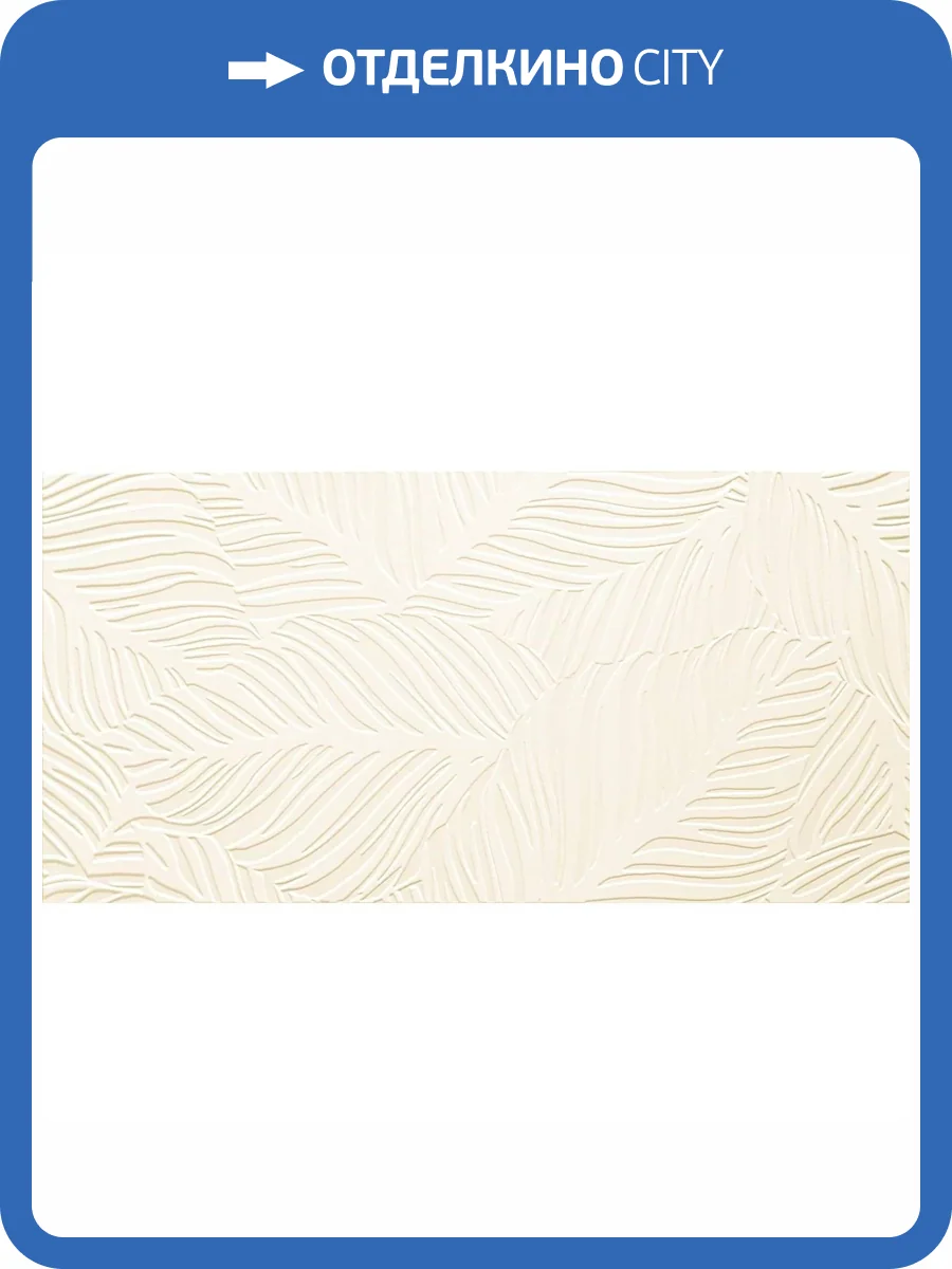 Декор Tubadzin Touch 1 29.8x59.8 фото 6