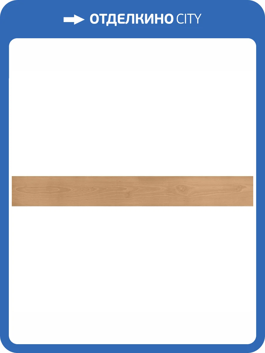 Керамогранит Atlas Concorde Log Cansei AX7H Darsena Matte 18.5x150 фото 10