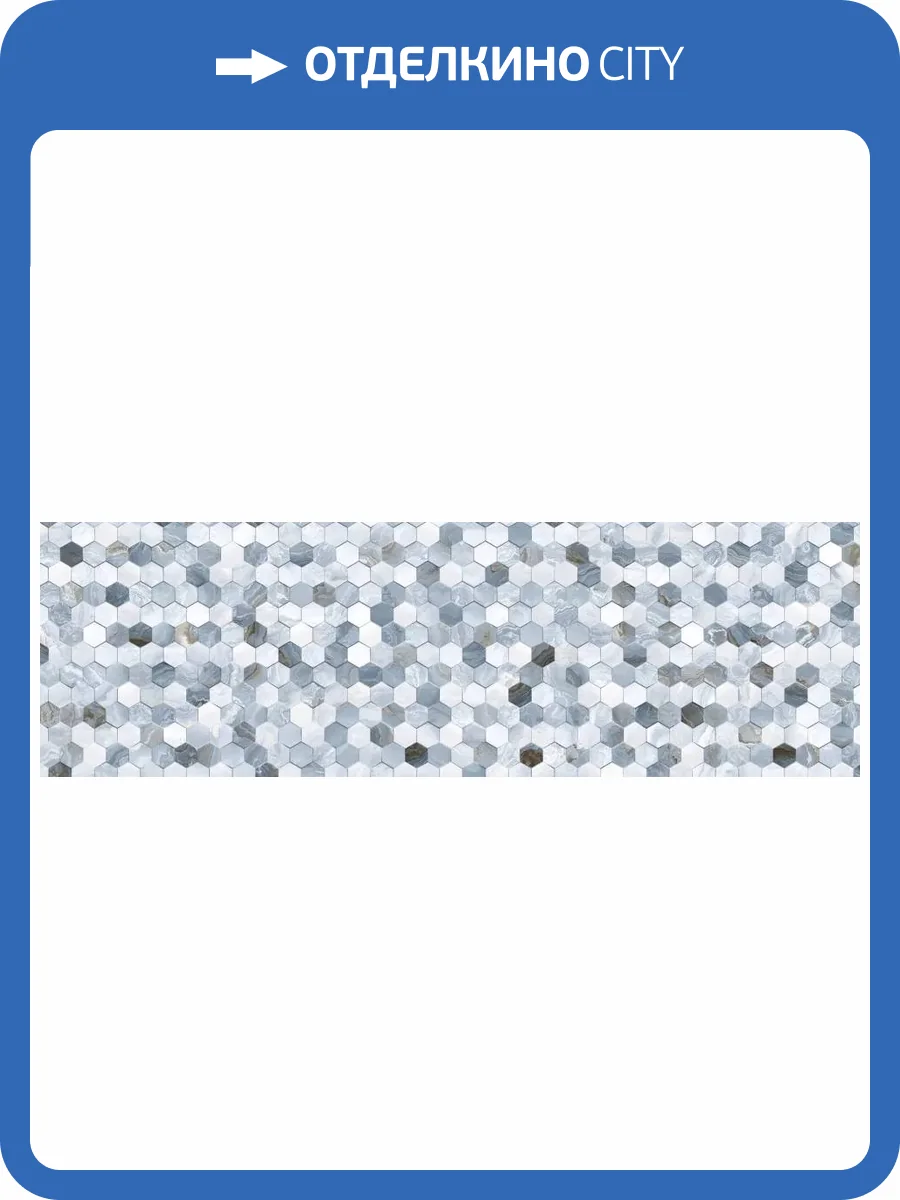 Декор Primavera Hypnose DG18-10 Aqua Decor 10 glossy 30x90 фото 5