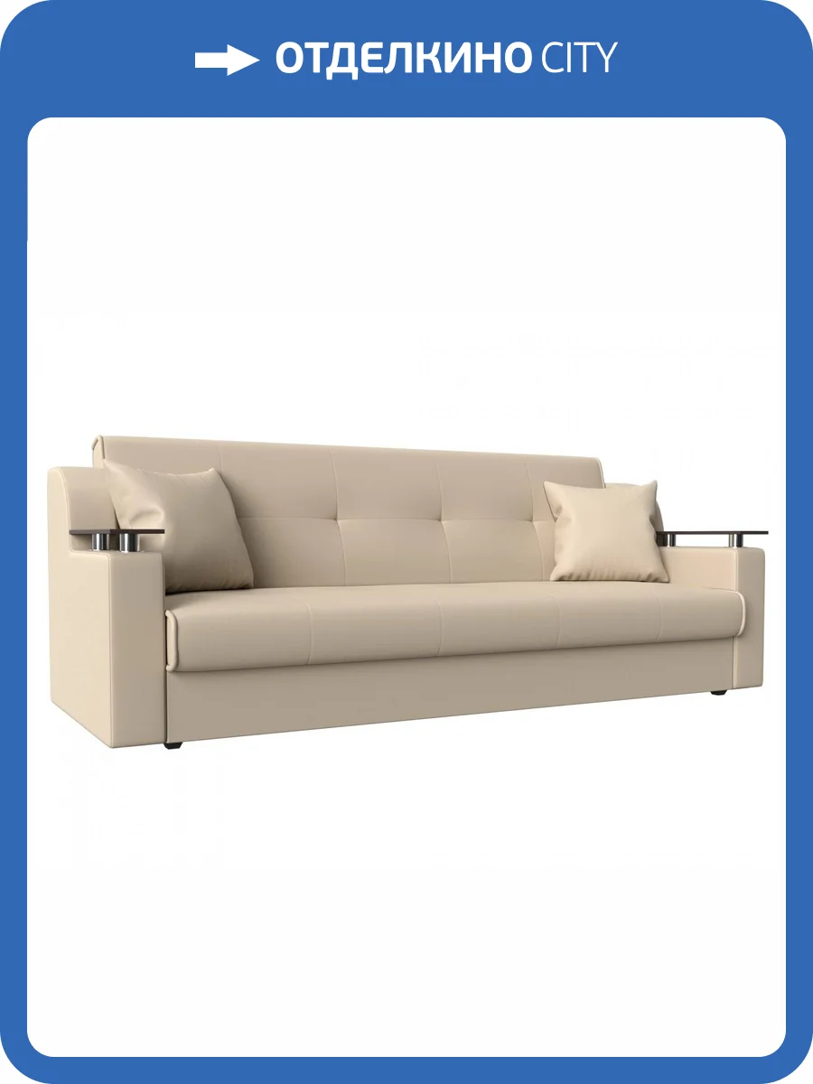 Прямой диван книжка Лига Диванов Сенатор 100629 Бежевый 210/85/90 фото 9