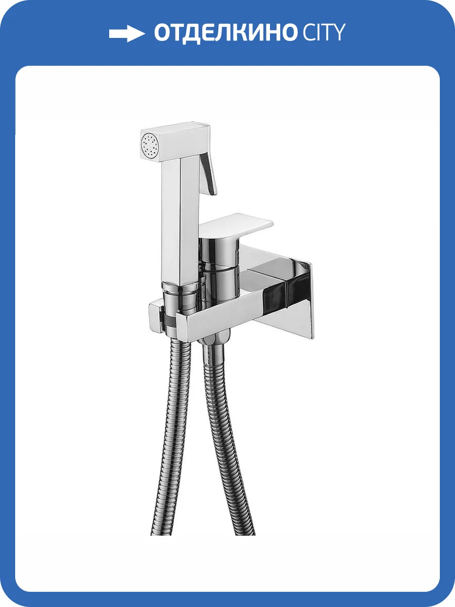 Гигиенический душ Splenka S95.52 хром фото 3