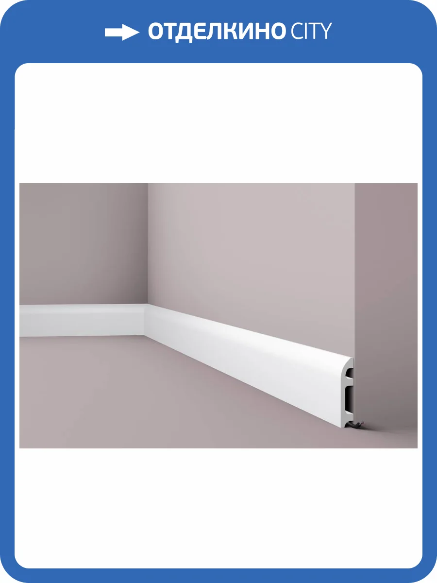 Плинтус NMC Wallstyl FL5 200x2x10 фото 3