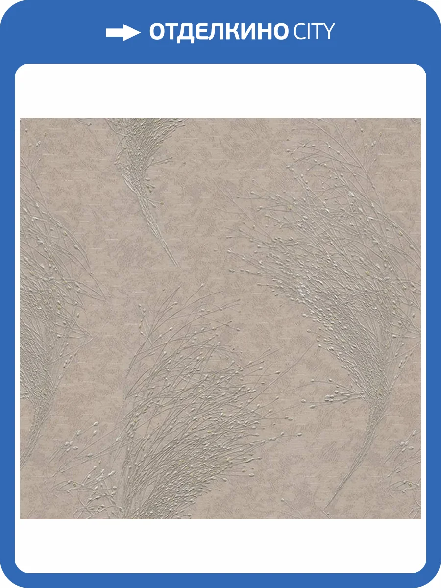 Обои Alliance Decor Eclectic 3216-5 фото 2