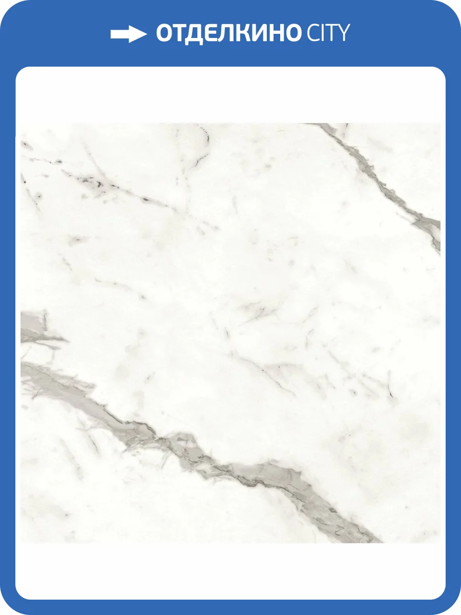 Керамогранит Atlas Concorde Marvel Shine A5TE Statuario Supremo Silk 60x60 фото 6