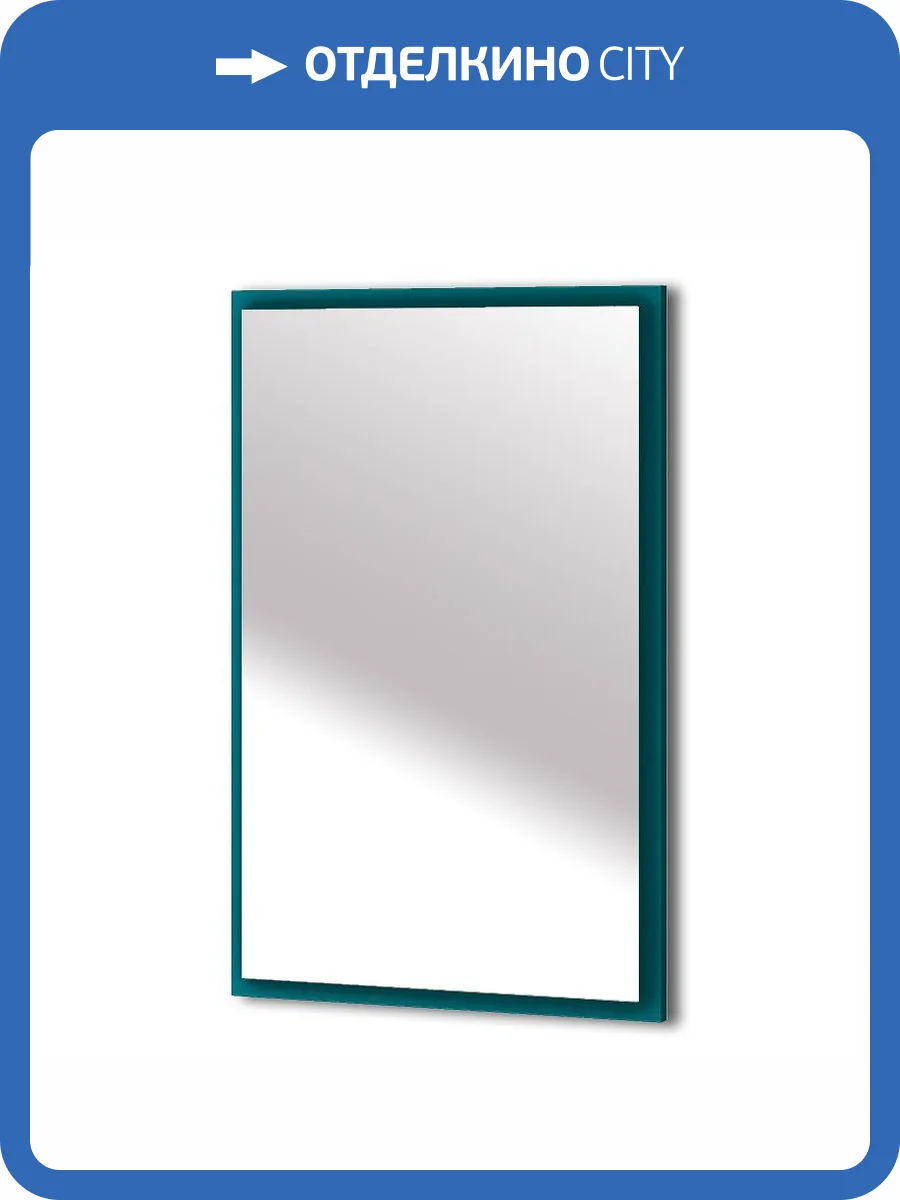 Зеркало Cezares Tiffany 45042 реверсивное, с подстветкой и подогревом, Blu Petrolio, 59x90 фото 4