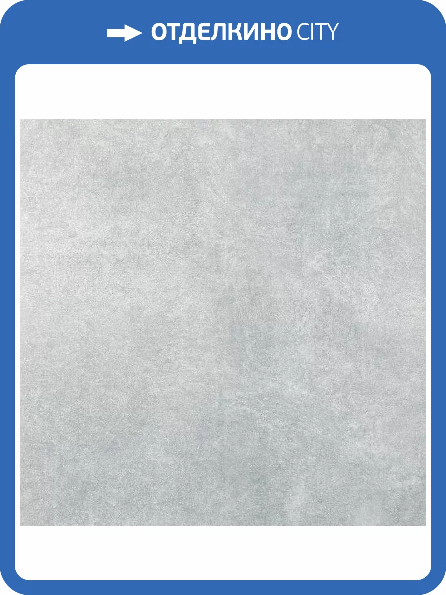 Керамогранит Kerama Marazzi Королевская дорога SG614820R Светло-Серый 60x60 фото 2