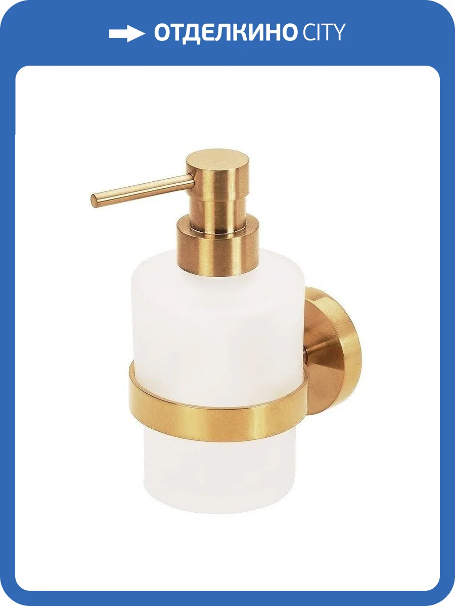 Дозатор Remer Guest GS13BG золото брашированное фото 3