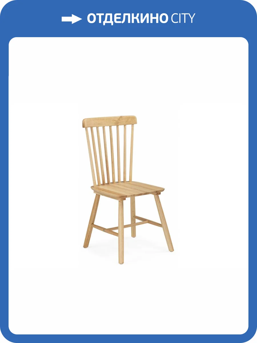 Стул Woodville Sparta 15915 wood фото 9