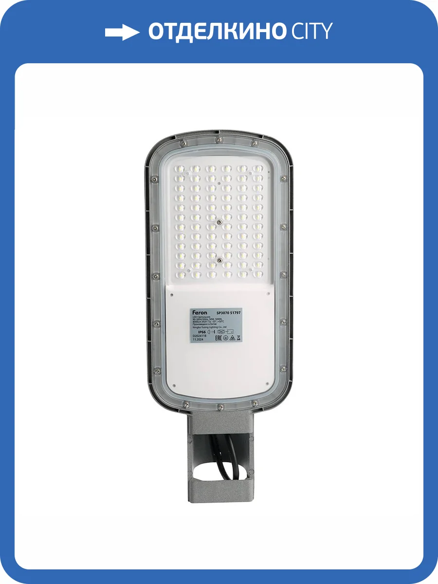 Светодиодный уличный консольный светильник Feron SP3070 51797 фото 12