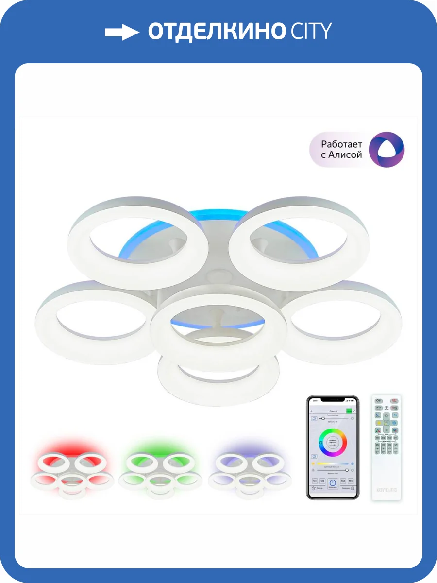 Потолочная люстра Citilux Паркер Смарт CL225A160E фото 6