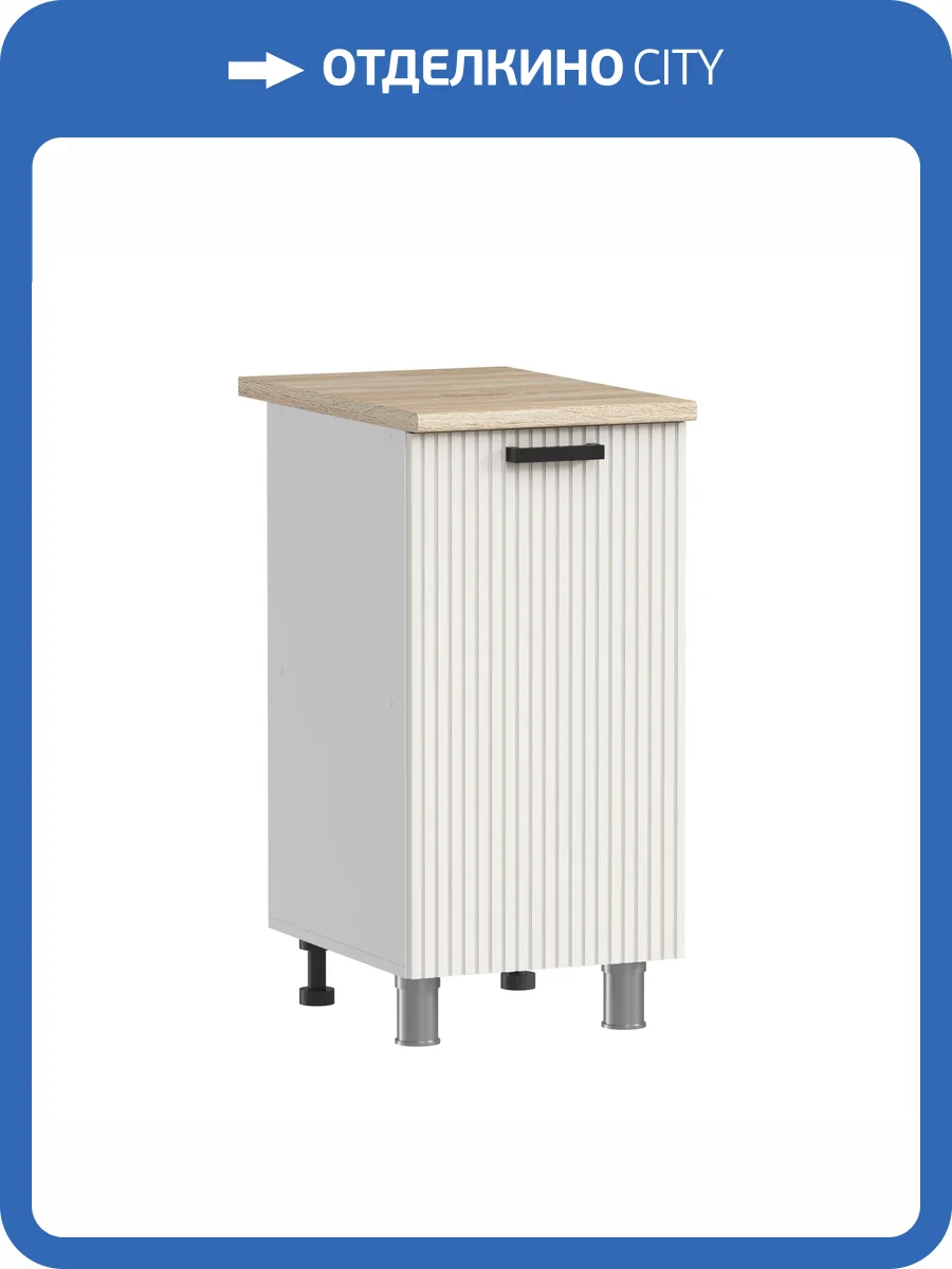 Кухонный модуль напольный Аленушка Лотос Н 400 Н00231135 молочный,скоба антрацит фото 3