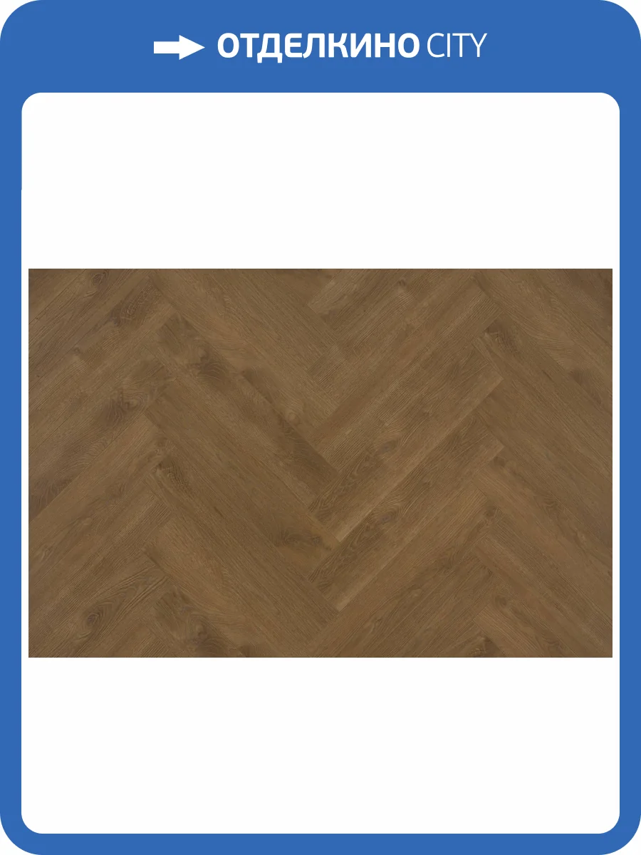 Ламинат Kronparket Selection 12/34 528 4V Дуб Фулхэм 600x125 фото 7