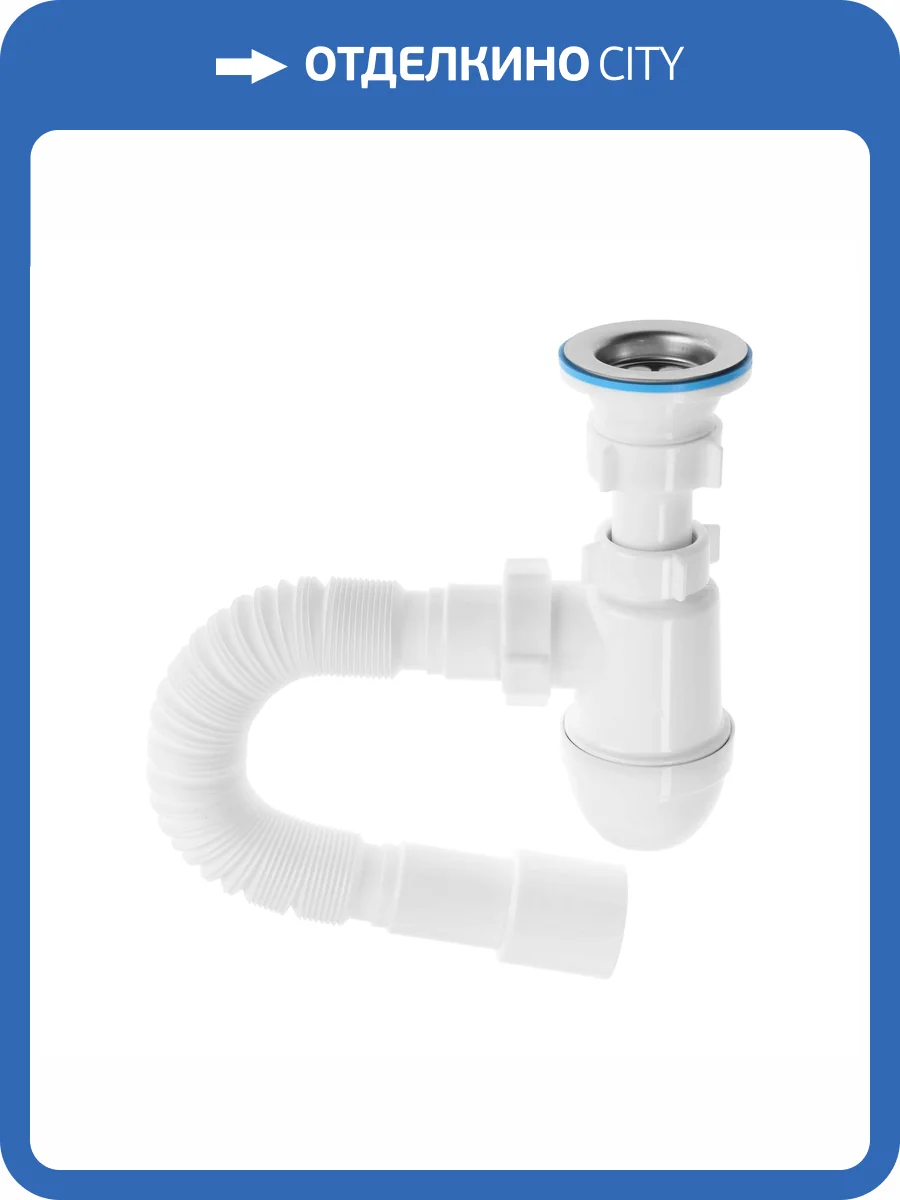Сифон для раковины АНИ Пласт C0115 1 1/2"x40 с гибкой трубой 40x40/50 фото 2