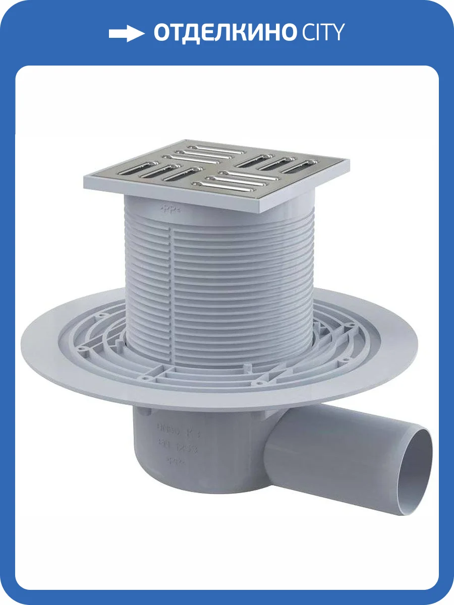 Душевой трап AlcaPlast APV1321 фото 3