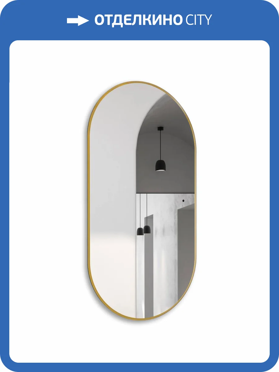 Зеркало Abber Kontur AG6304SCG с подсветкой, диммер, золото фото 4