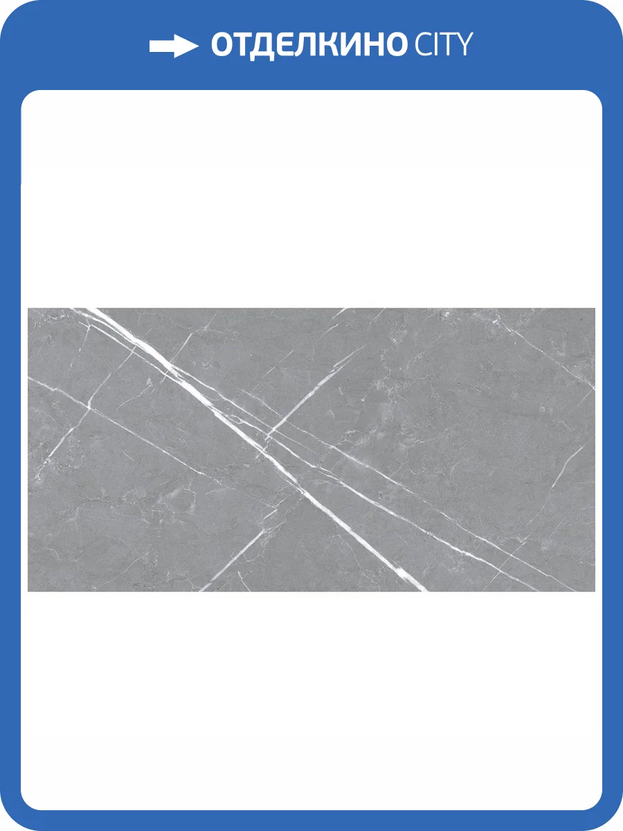 Керамогранит Staro Silk Pietra Grey Matt 60x120 фото 2