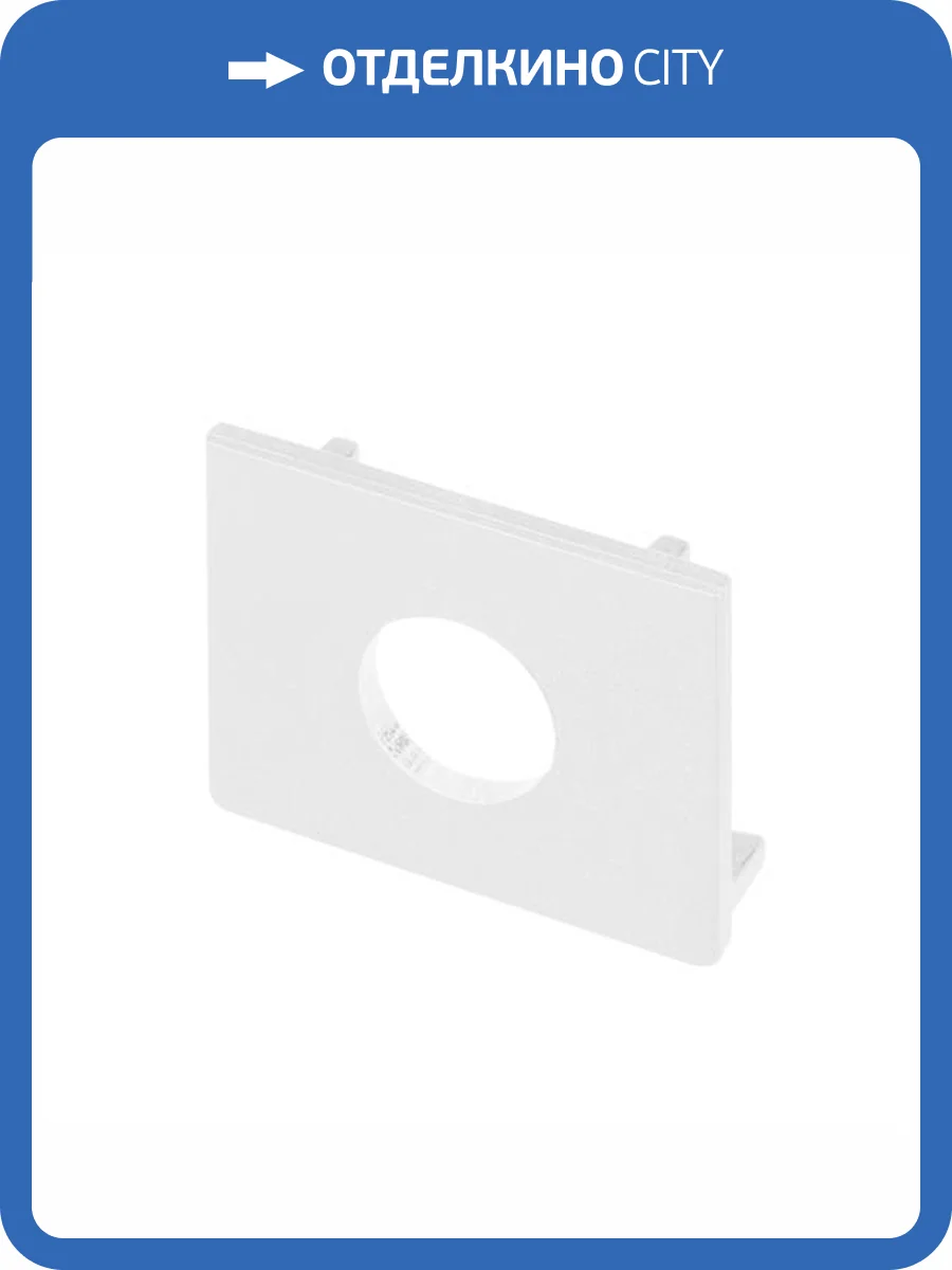 Заглушка для трека Arlight Mag Orient 37324 фото 5