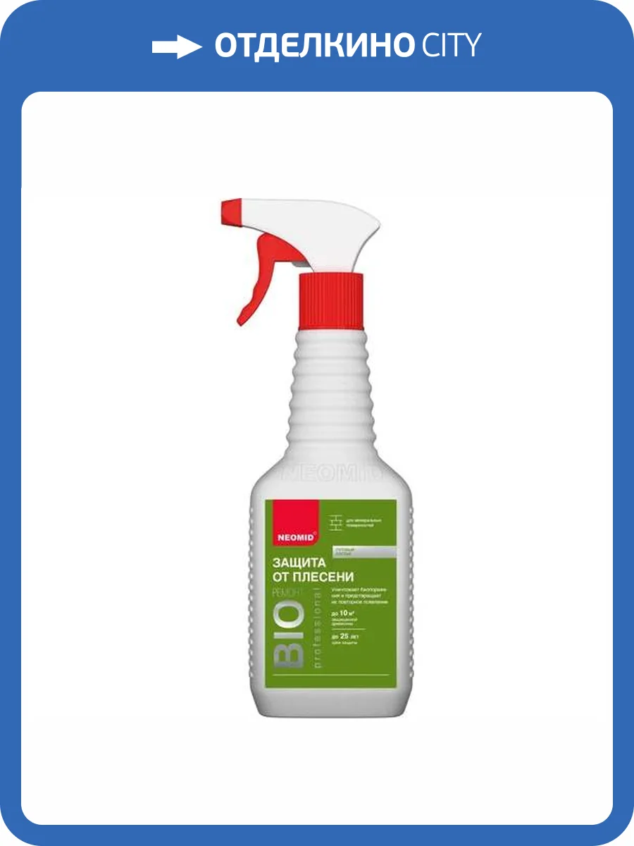 NEOMID BIО РЕМОНТ уничтожение и защита от плесени до 25 лет, готовый раствор (0,5л) фото 3
