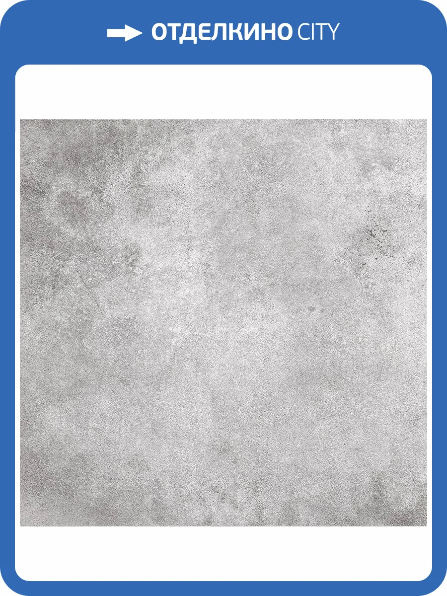 Керамогранит Creto Lotani Темно-Серый 60x60 фото 2