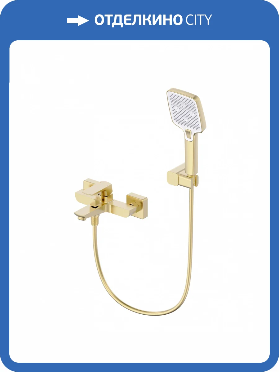 Смеситель для ванны с душем Wonzon & Woghand Forza WW-639031-1-BG брашированное золото фото 3