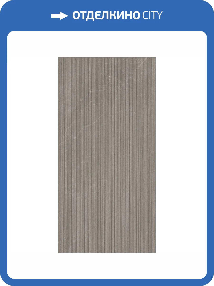 Керамогранит La Fabbrica Ceramiche Noble Stone 199035 Taupe 3D Stripes Nat Ret 60x120 фото 2