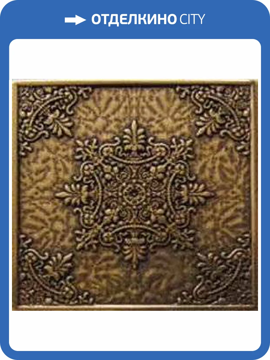 Вставка Moneli Декоративные вставки MNL000006 Luxor Shined brass полированная 7.5x7.5 фото 8