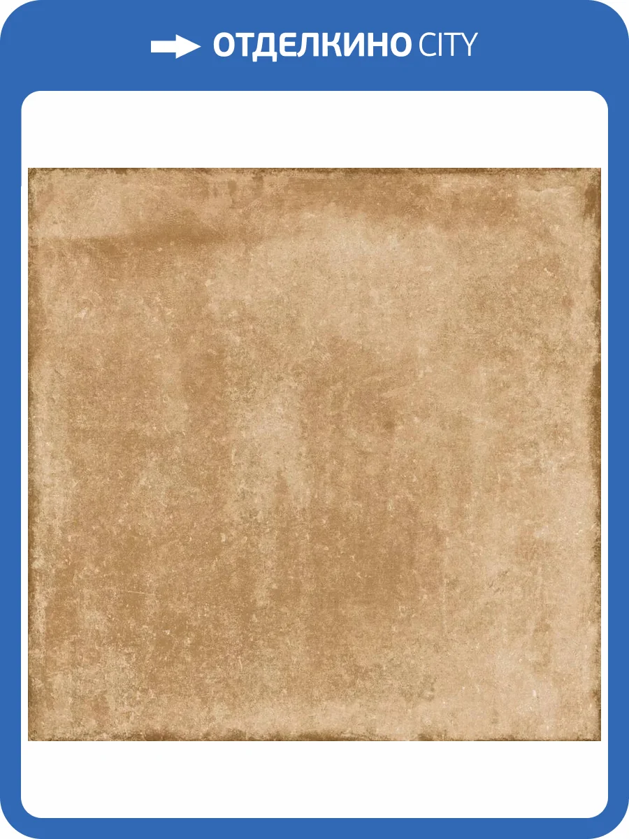 Керамогранит Sant Agostino I Chiostri Chiostro Tabacco Cer 30x30 фото 13