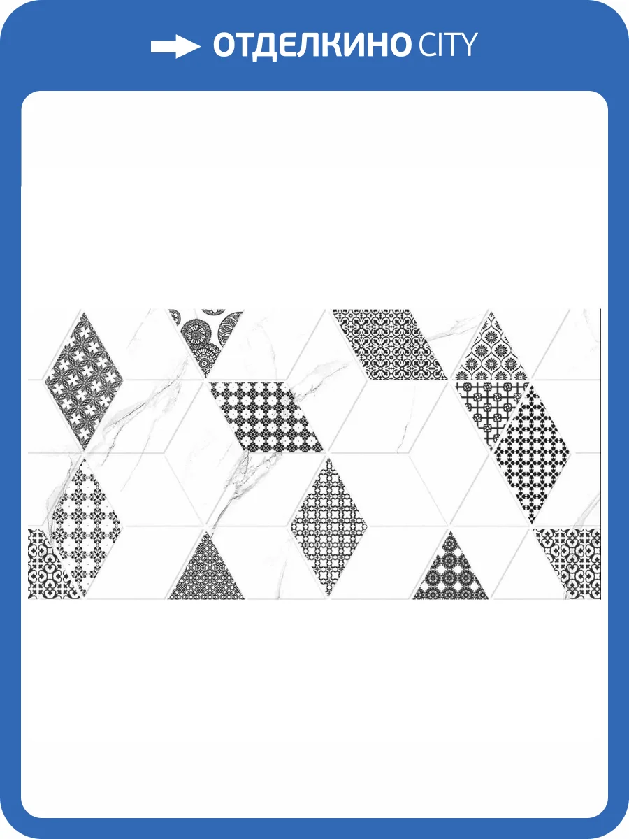 Декор Тянь-Шань Дамон TP3628H2 Ромбы Ректификат 30x60 фото 4