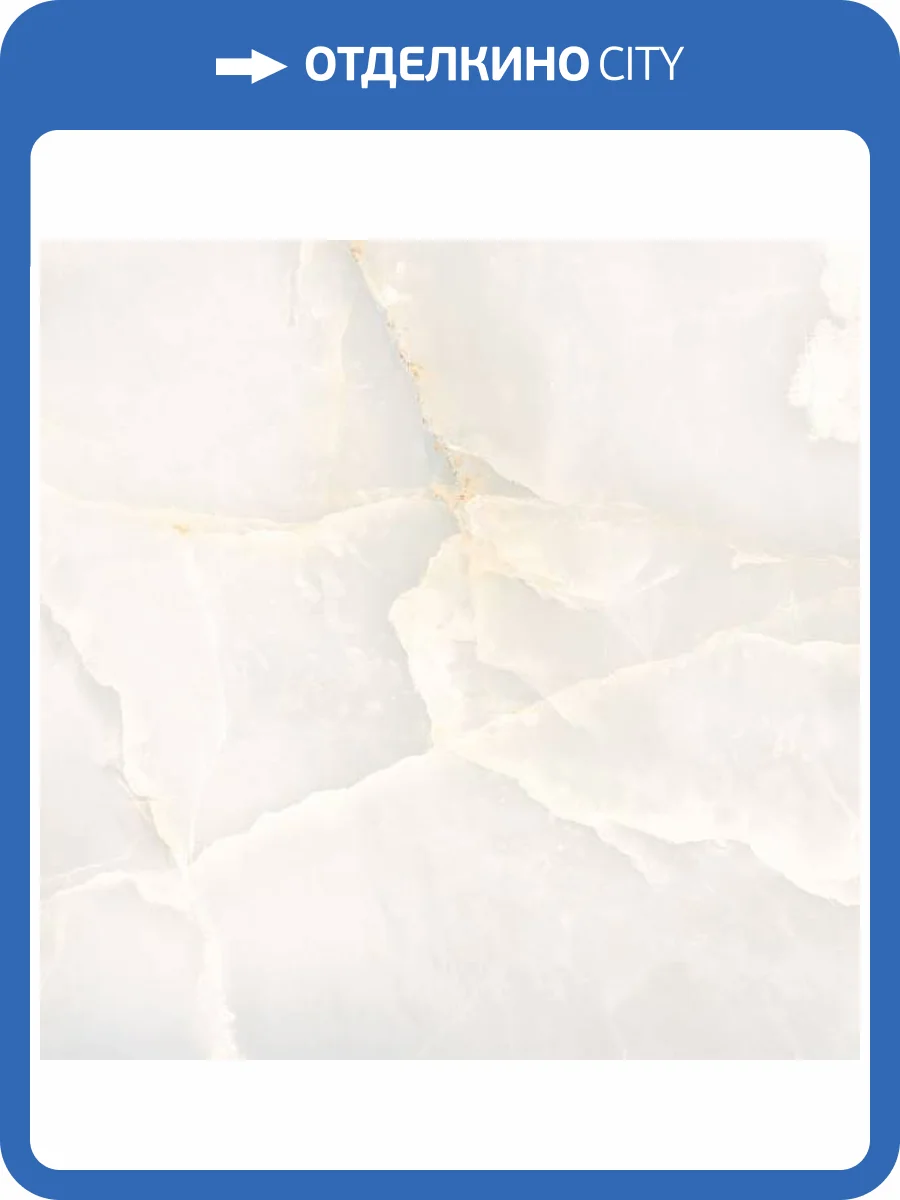 Керамогранит Staro Oasis Afyon Light Polished 60x60 фото 2