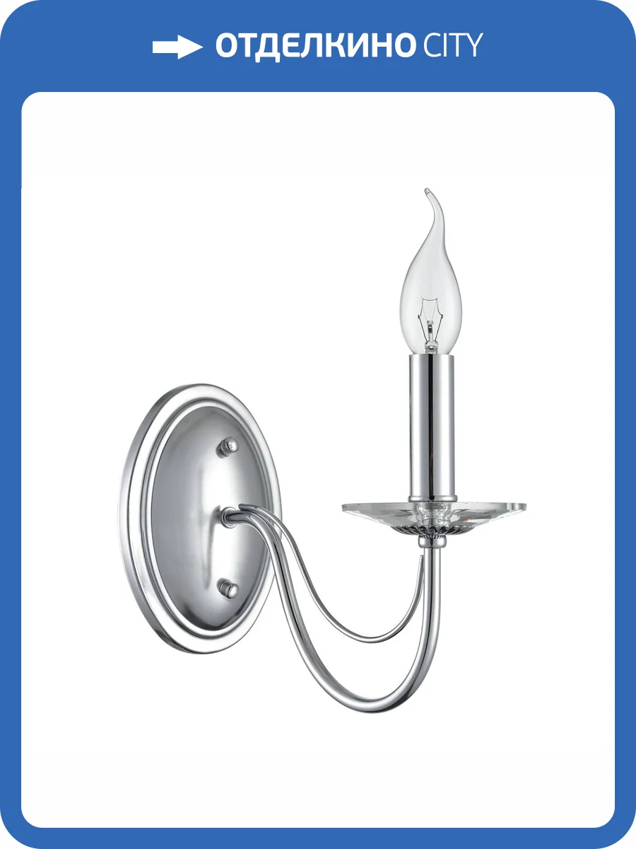 Бра Lumion Incanto 8034/1W фото 9