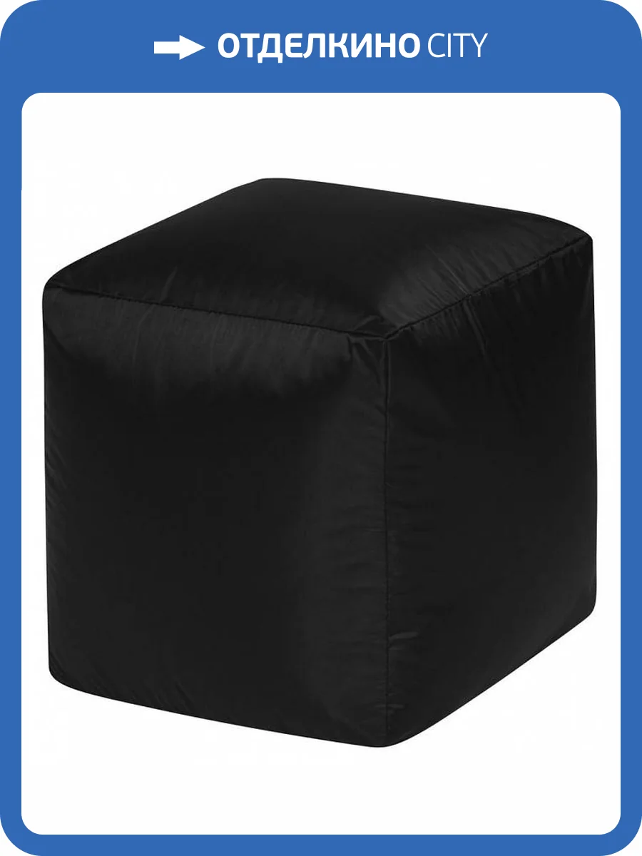 Пуф Dreambag Куб 3900901 черный оксфорд фото 2
