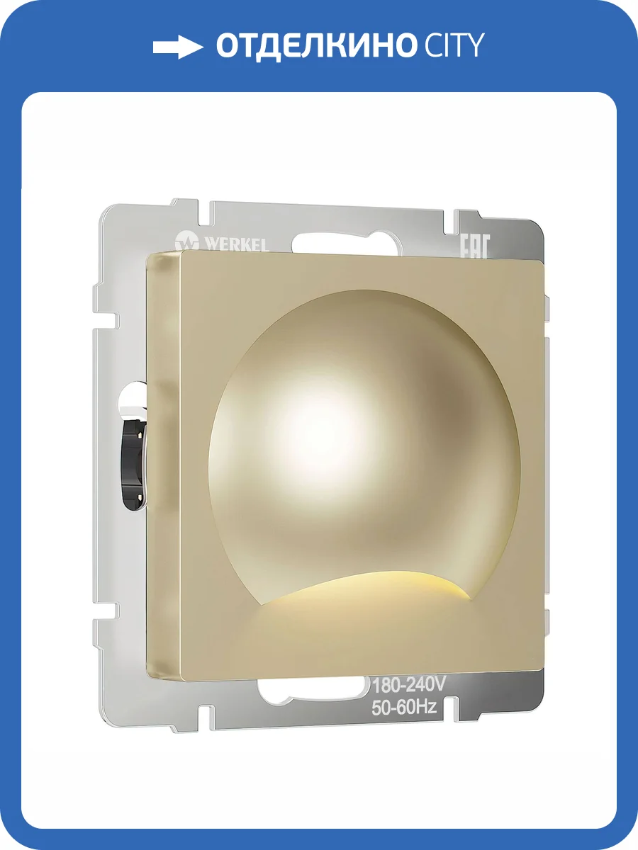 Встраиваемая LED подсветка Werkel W1154411 фото 5