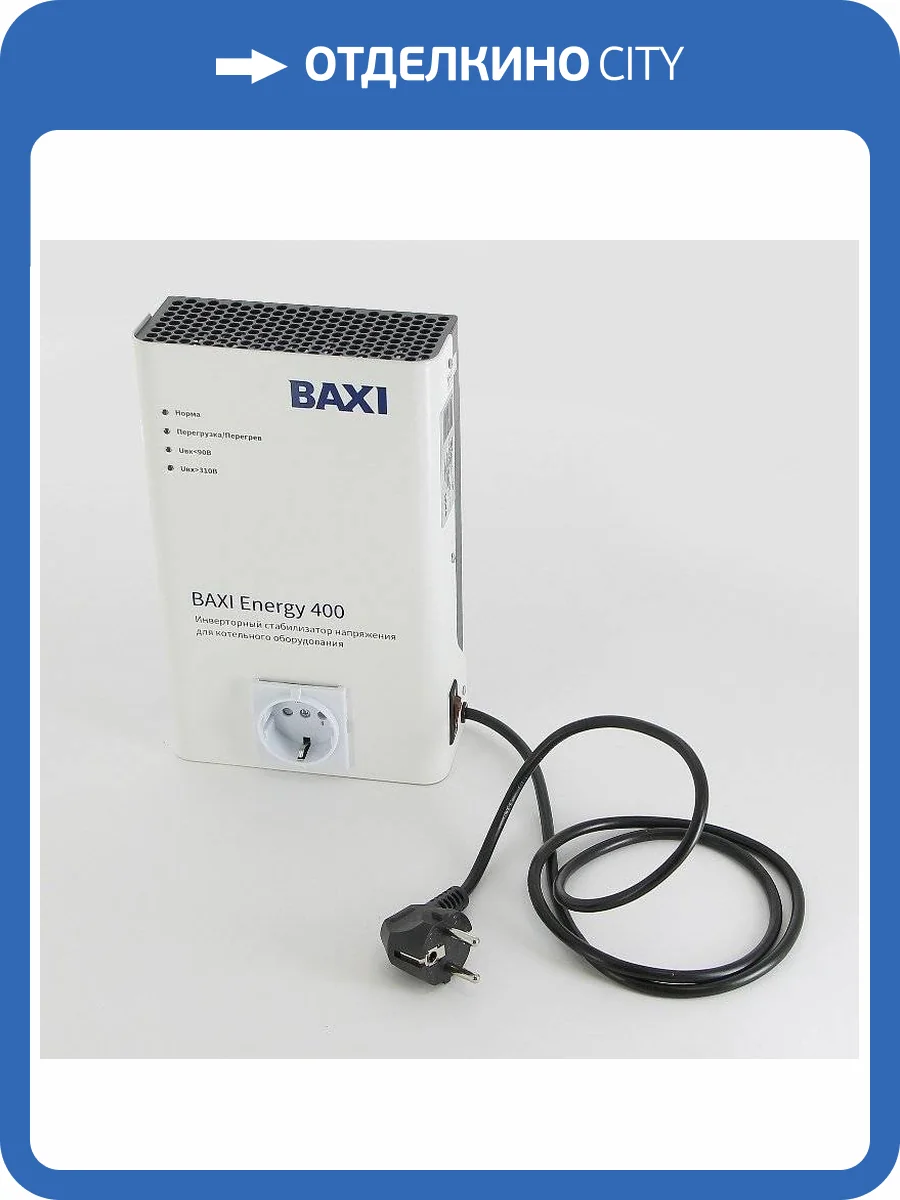 Инверторный cтабилизатор напряжения Baxi Energy 400 фото 2