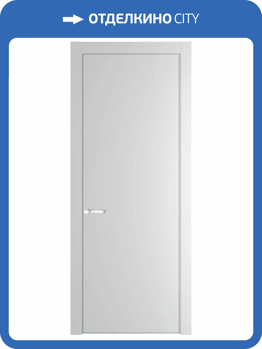 Межкомнатная дверь Profil Doors 1 PE полотно Крем Вайт, кромка алюминиевая с четырех сторон матовая 700x2000 фото 2