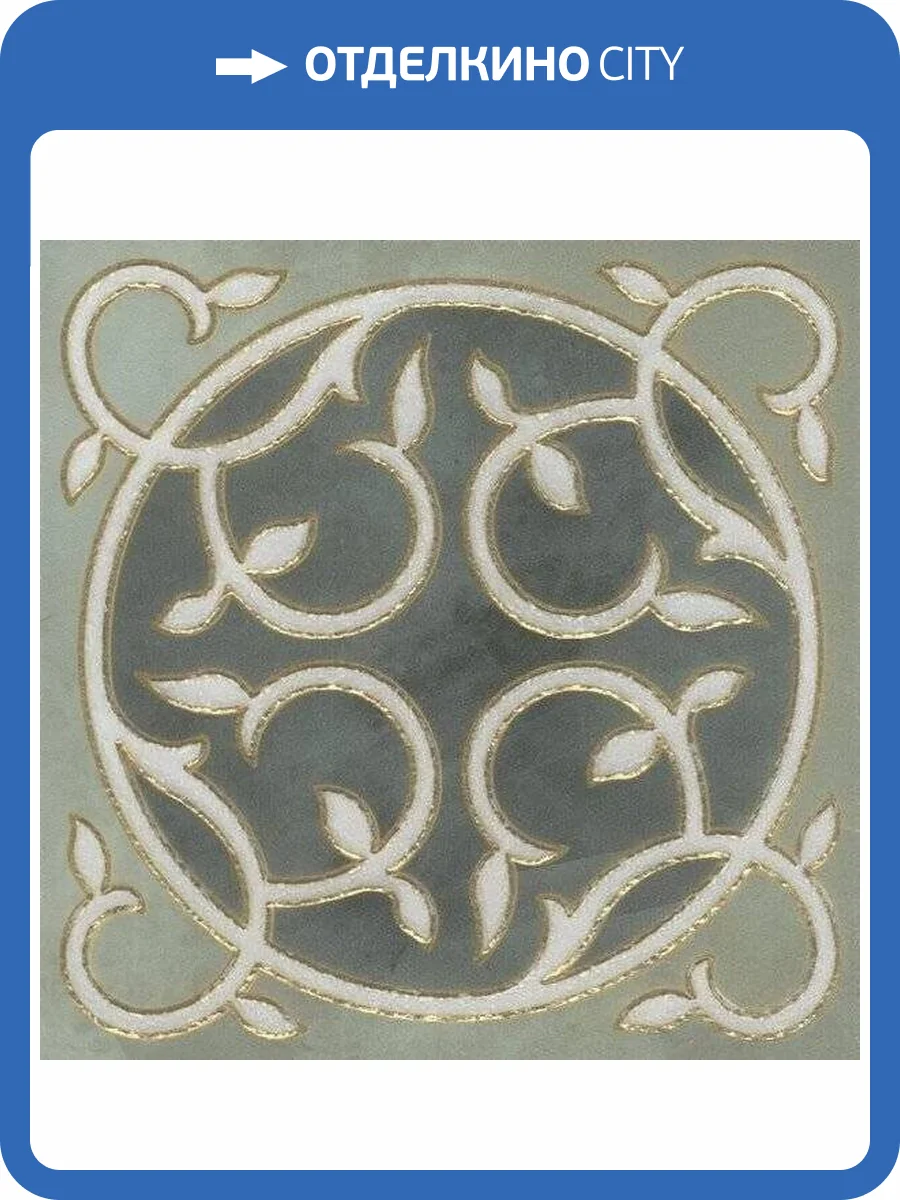 Вставка Kerama Marazzi Джардини OS/C90/SG1609L 15x15 фото 2