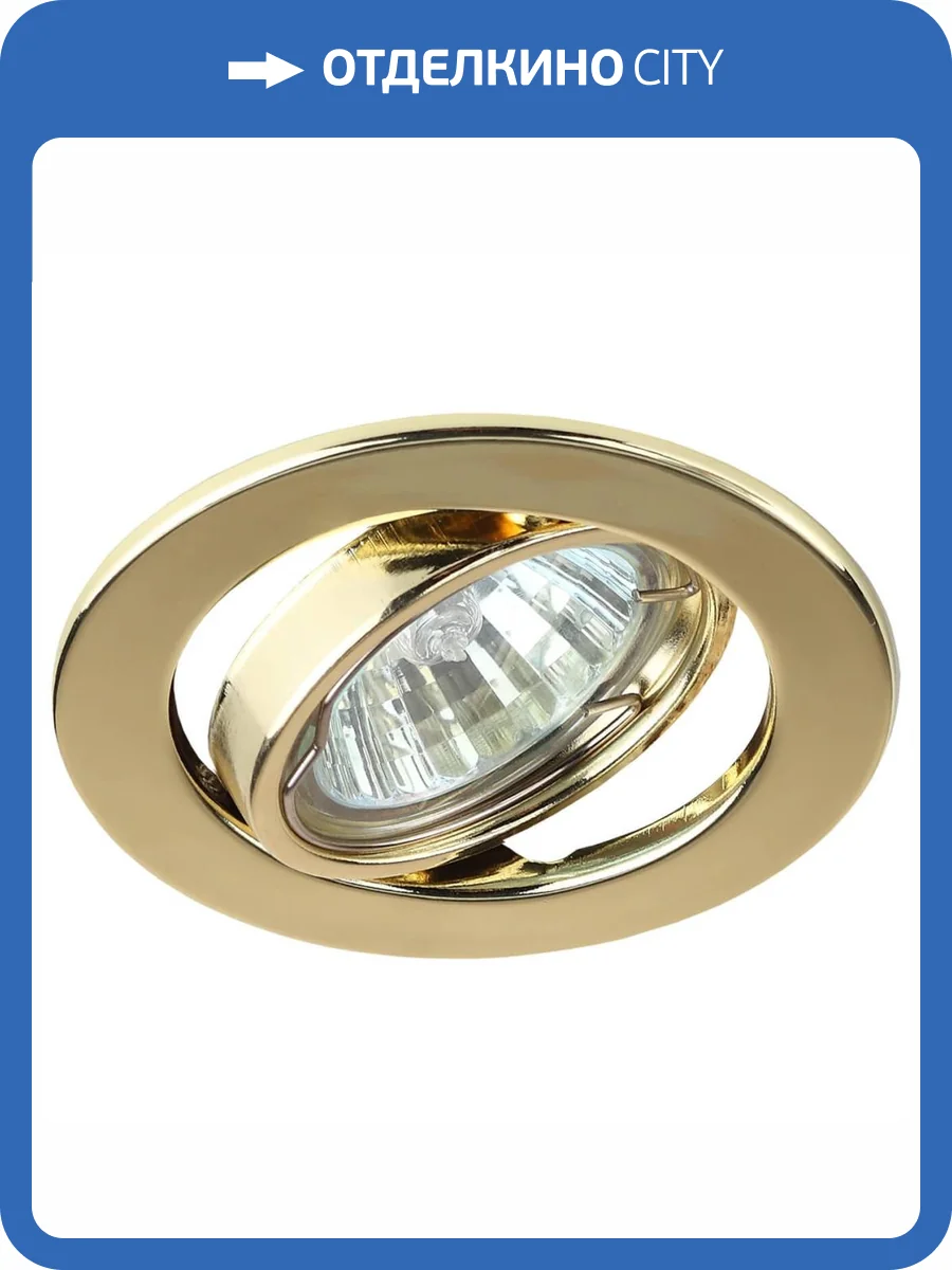 Встраиваемый светильник ЭРА Штампованный ST2A GD C0043806 фото 2
