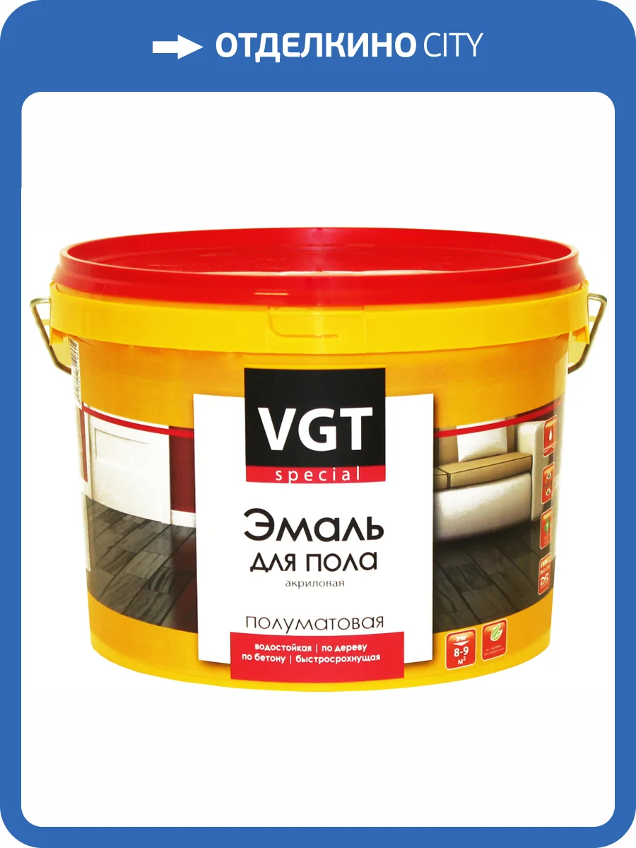 VGT ВД-АК-1179 ПРОФИ ЭМАЛЬ ДЛЯ ПОЛА по дереву и бетону акриловая, полуматовая, база А, белая (2,5кг) фото 2